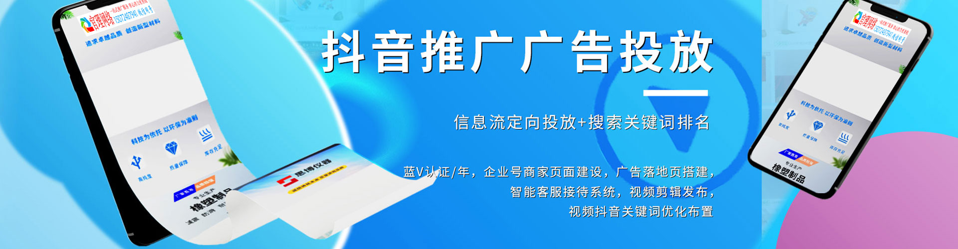 七台河sem竞价员