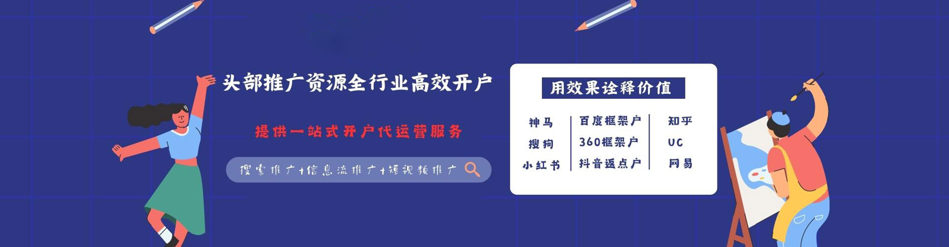 七台河百度推广托管